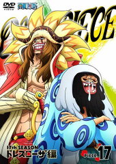 ONE PIECE ワンピース 17THシーズン ドレスローザ編 PIECE.17