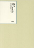 昭和年間法令全書　第31巻ノ22　昭和三十二年