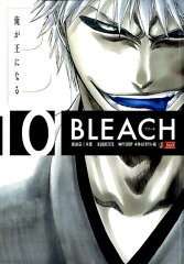 BLEACH（10）