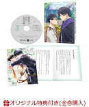 【楽天ブックス限定全巻購入特典】異世界の沙汰は社畜次第 第3巻(アニメ描き下ろしイラスト使用アクリルブロック)