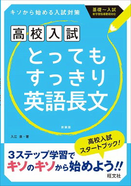 楽天ブックス ハイパー英語教室中学英語長文 1 超基礎からはじめる編 大岩秀樹 本