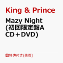 【先着特典】Mazy Night (初回限定盤A CD＋DVD) (ステッカーシート(A6サイズ)) [ King & Prince ]