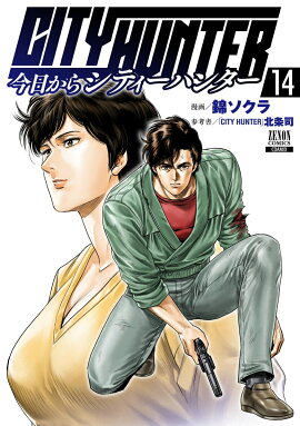 ��������CITY HUNTER��14��