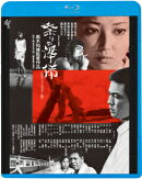 祭りの準備 ≪HDニューマスター版≫【Blu-ray】