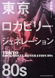 ӥ꡼ͥ졼80s
