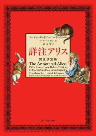 楽天市場 アリス 小説 エッセイ 本 雑誌 コミック の通販