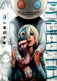 楽天市場 ピグマリオン 漫画の通販