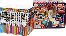 増補改訂版　学研まんが　NEW世界の歴史　初回限定5大特典付き全13巻セット [ 近藤二郎 ]