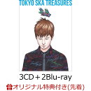 【楽天ブックス限定先着特典】TOKYO SKA TREASURES 〜ベスト・オブ・東京スカパラダイスオーケストラ〜 (3CD＋2Blu-…