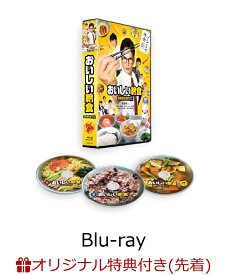 【楽天ブックス限定先着特典】おいしい給食 season2 Blu-ray BOX【Blu-ray】(ポストカード3枚セット) [ 市原隼人 ]