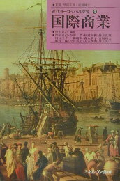 楽天ブックス: 友愛と秘密のヨーロッパ社会文化史 - 古代秘儀宗教から 