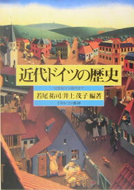 楽天市場 18世紀 ドイツ 歴史の通販