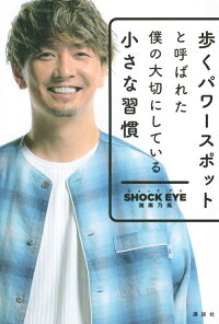 ショック アイ 待ち受け 待ち受けで開運 年おすすめ芸能人画像はショックアイ 恋愛効果は 口コミも紹介 Salaの小春日和な日々 Amp Petmd Com