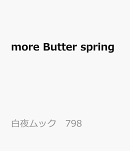 more Butter spring