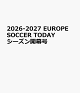 【予約】2026-2027 EUROPE SOCCER TODAY シーズン開幕号
