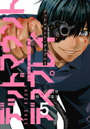 デッドマウント・デスプレイ（5）