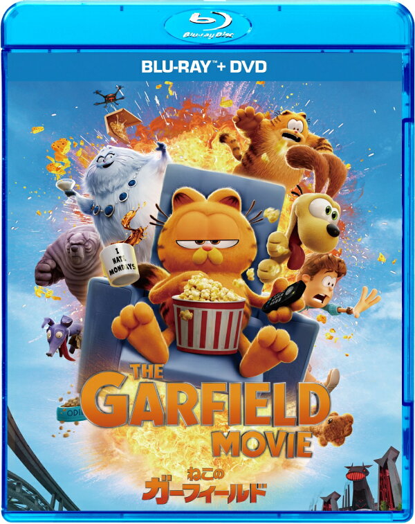 楽天ブックス: ねこのガーフィールド ブルーレイ＋DVD セット【Blu-ray 
