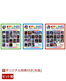 【楽天ブックス限定先着特典】【セット組】Animelo Summer Live 2021 -COLORS- 8.27＋8.28＋8.29【Blu-ray】(マスクケース3種) [ Various Artists ]