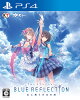 BLUE REFLECTION 幻に舞う少女の剣 通常版 PS4版