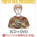 【楽天ブックス限定先着特典】TOKYO SKA TREASURES 〜ベスト・オブ・東京スカパラダイスオーケストラ〜 (3CD＋DVD) …