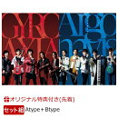 【楽天ブックス限定先着特典+同時購入特典】きっと僕らは/火花散ル【Blu-ray付生産限定盤Atype(GYROAXIA ver.)＋Bty…