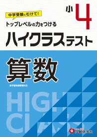 楽天市場 受験研究社 算数の通販 楽天市場 受験研究社 算数の通販