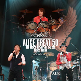 『ALICE GREAT 50 BEGINNING 2022』LIVE at TOKYO ARIAKE ARENA (初回限定盤 Blu-ray＋DVD＋2CD＋スペシャル・フォトブック＋オリジナル・トートバッグ)【Blu-ray】 [ アリス ]