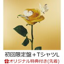 【楽天ブックス限定先着特典】おいしいパスタがあると聞いて (初回限定盤 2CD＋Tシャツ (Lサイズ)) ＜楽天ブックス…