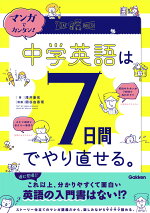 楽天ブックス 世界でいちばんやさしい 教養の教科書 児玉克順 本