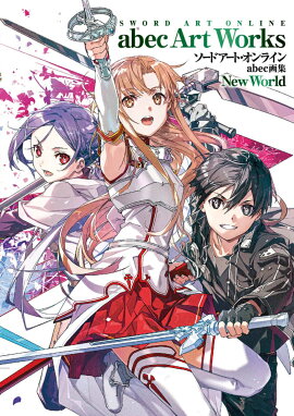 �����ɥ����ȡ�����饤��abec�轸 New World��3��