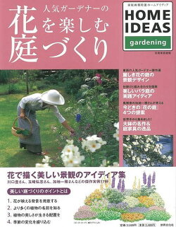 楽天ブックス 本 美容 暮らし 健康 料理 ガーデニング フラワー ジャンルの商品一覧