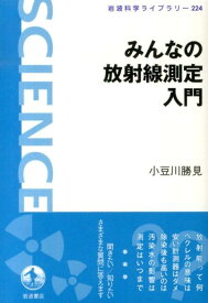 楽天市場 岩波科学ライブラリ の通販 楽天市場 岩波科学ライブラリ の通販