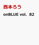 onBLUE　vol．82
