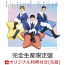 【楽天ブックス限定先着特典】United Stars (完全生産限定盤 CD＋Blu-ray)(ポストカード(楽天ブックス ver.))