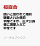 【予約】醜いと言われて婚約破棄された侯爵令嬢ですが、狂犬公爵様に溺愛されて幸せです