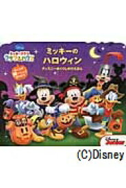 楽天市場 ミッキー 絵本の通販