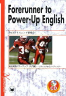 総合英語パワーアップ入門編ーリスニングからリーディングー [ JACETリスニング研究会 ]
