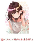 【楽天ブックス限定全巻購入特典】弱キャラ友崎くん vol.1(描き下ろしA3クリアポスター（キャラクターデザイン矢野…