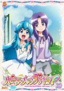 ハピネスチャージプリキュア! Vol.13