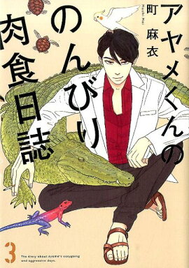 ����᤯��ΤΤ�Ӥ����������3��