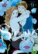 S-friends〜セフレの品格〜（9）