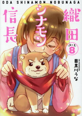 ���ĥ��ʥ��Ĺ��8