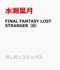 楽天市場 Final Fantasy Lost Strangerの通販
