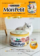 Mon Petit ほんものそっくり! ふわふわ収納ボックスBOOK