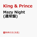 【先着特典】Mazy Night (通常盤) (下敷き(B5サイズ)) [ King & Prince ]