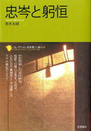 忠岑と躬恒