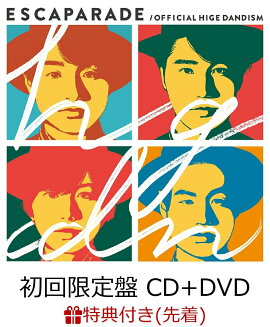 【先着特典】エスカパレード (初回限定盤 CD＋DVD) (ステッカー（応援店Ver.）付き)
