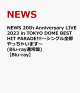 ��ͽ���NEWS 20th Anniversary LIVE 2023 in TOKYO DOME BEST HIT PARADE!!!�����󥰥�������ä��㤤�ޤ���(Blu-ray�̾���)��Blu-ray��
