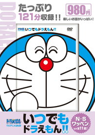 TVアニメDVDシリーズ いつでもドラえもん！！ 5 N・Sワッペン [ 小学館 ]