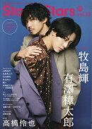 TVガイドStage　Stars（vol．22）